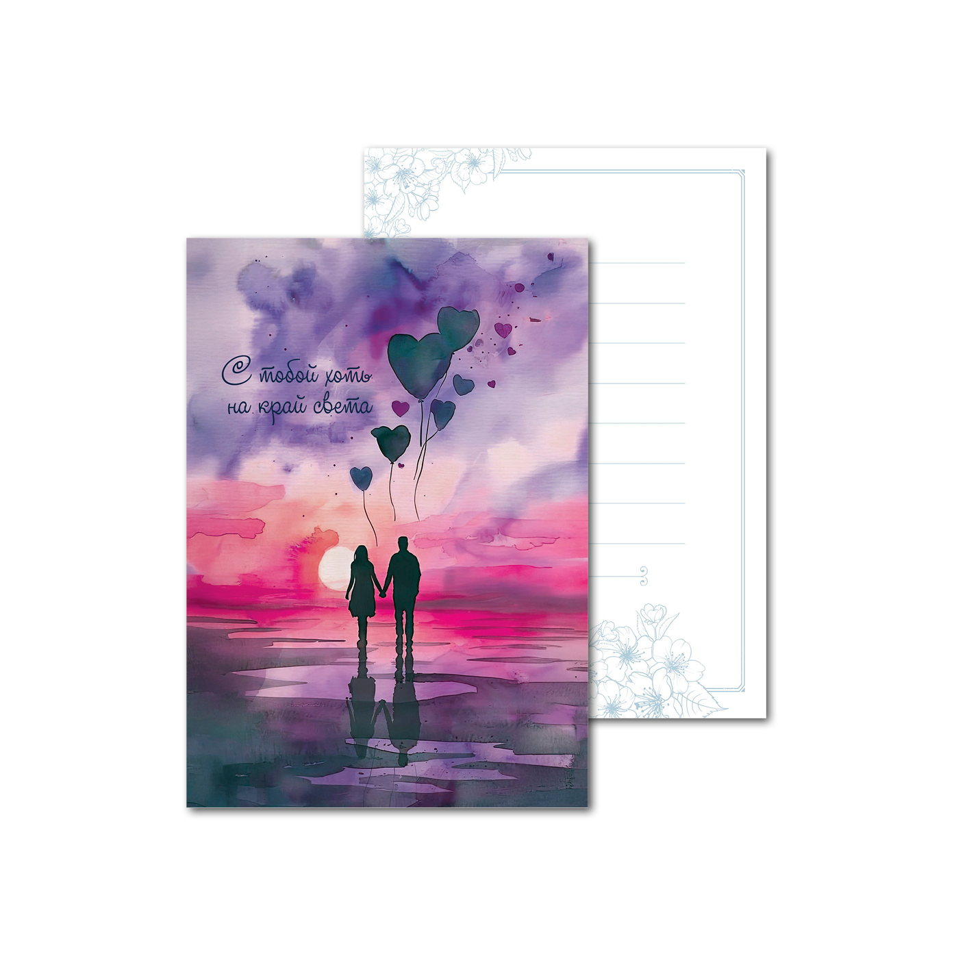 Открытки двухсторонние стандартные Акварель любовь Открытки двухсторонние стандартные Акварель любовь