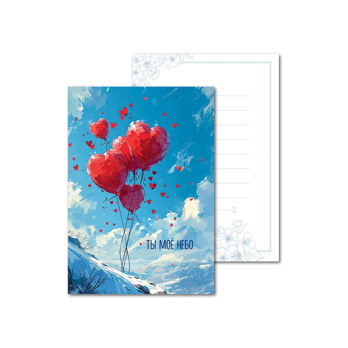 Открытки двухсторонние стандартные Акварель сердца