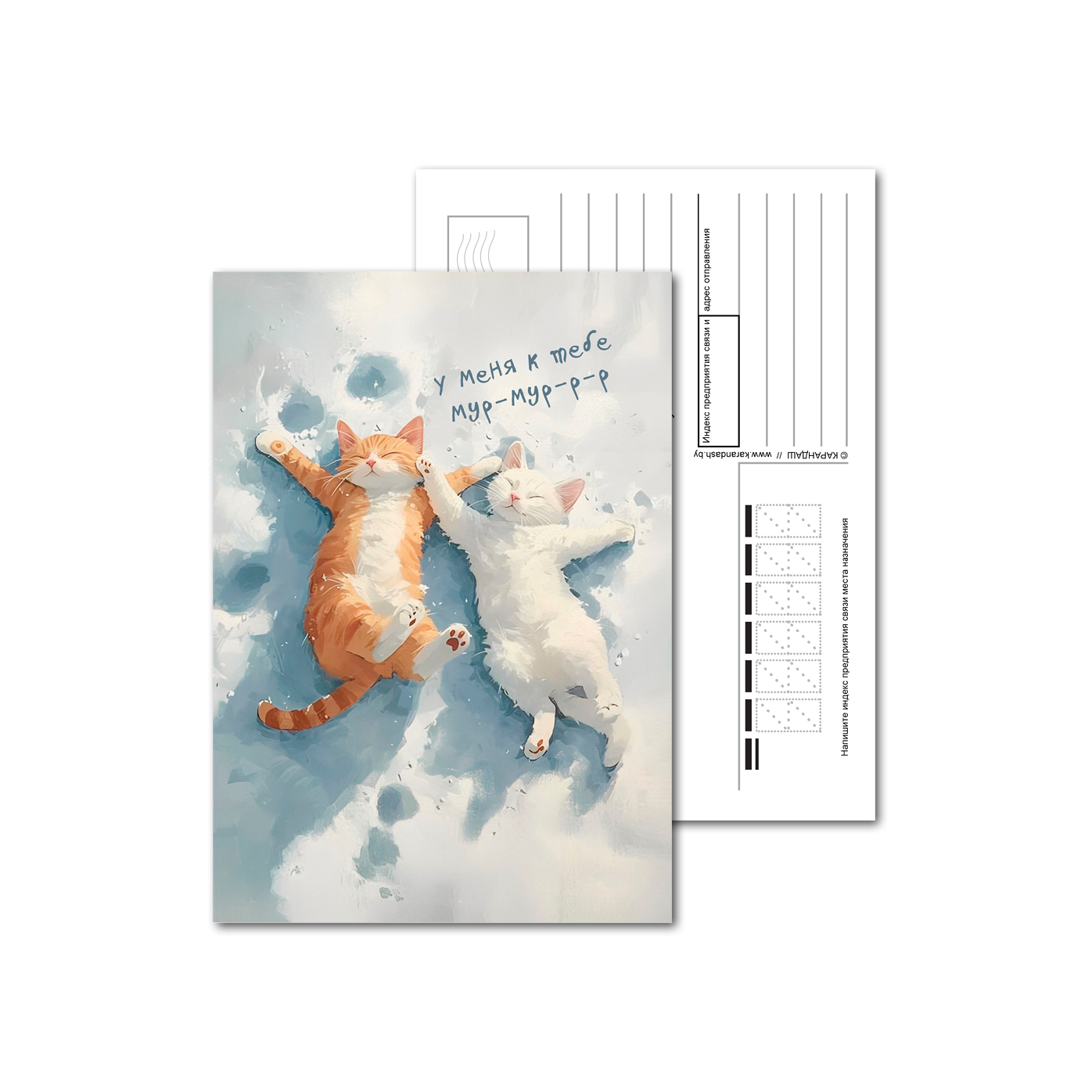 Открытки почтовые, для посткроссинга Кошки на снегу