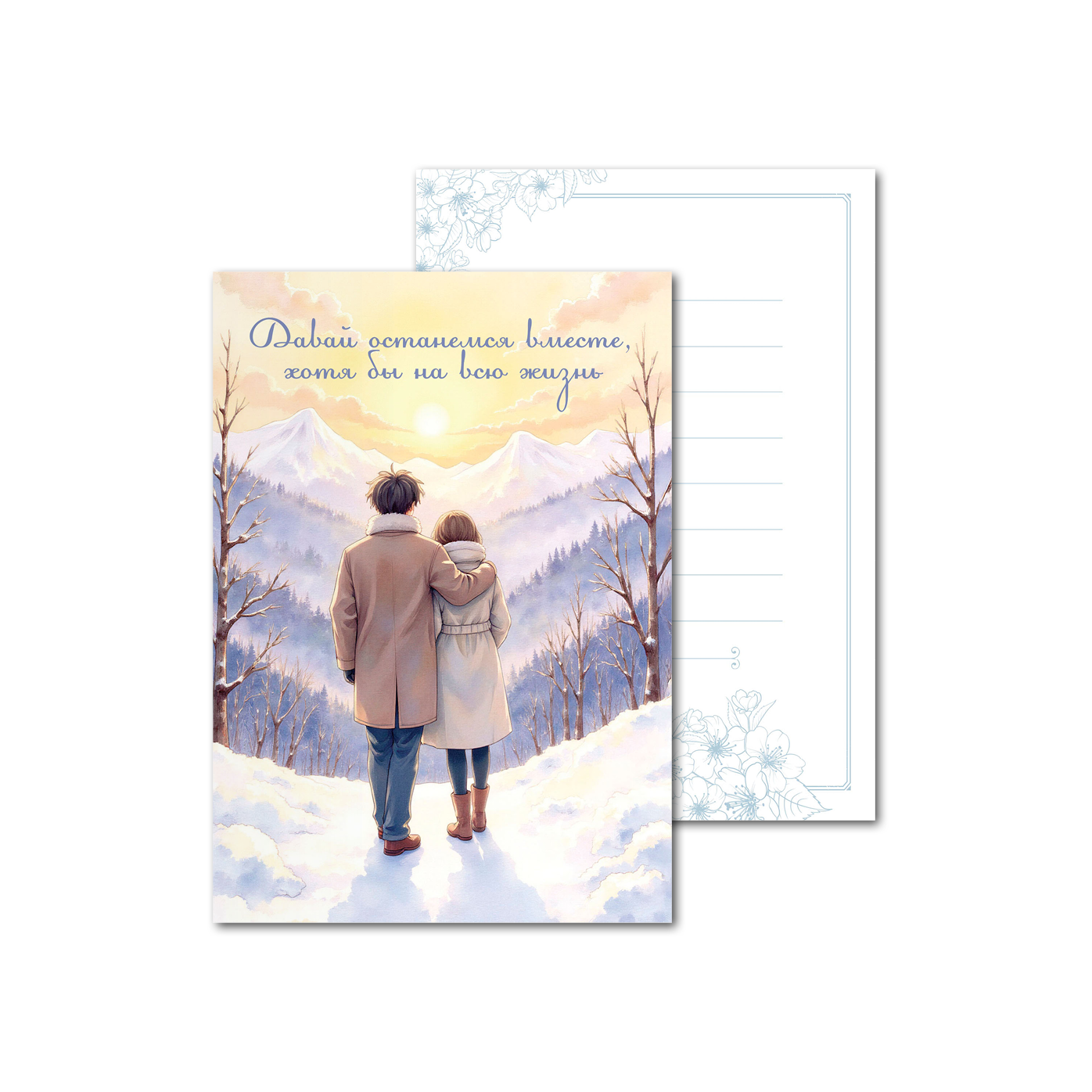 Открытки двухсторонние стандартные Пара аниме