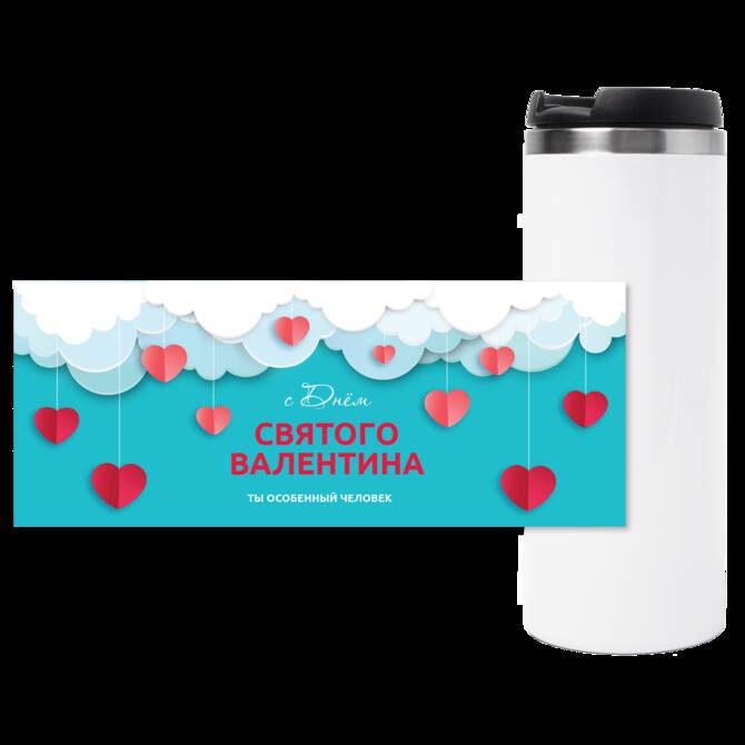 Кружки-термосы, термокружки Сердце в облаках