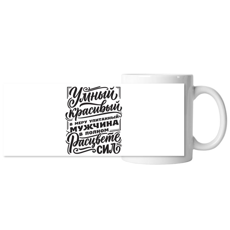 Кружки хамелеон В расцвете сил