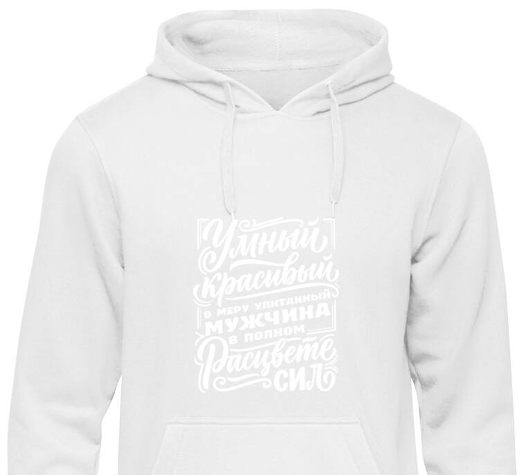 Толстовки, худи  В расцвете сил