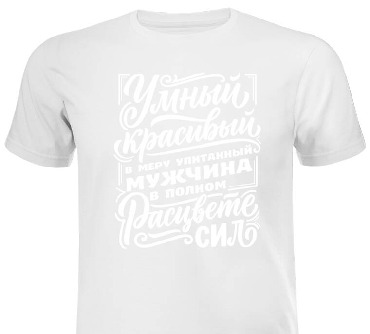 Майки, футболки больших размеров В расцвете сил