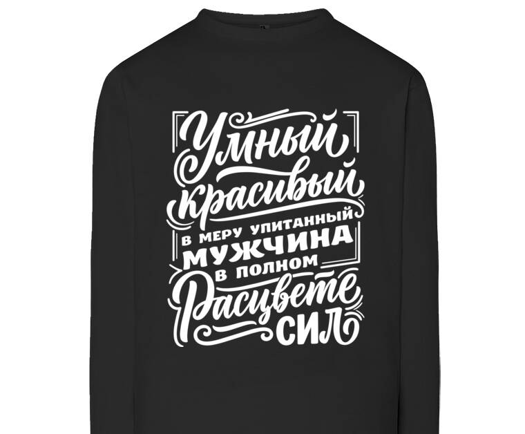 Лонгсливы In the prime of his life