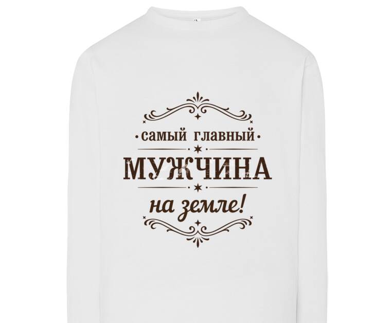 Лонгсливы The main man