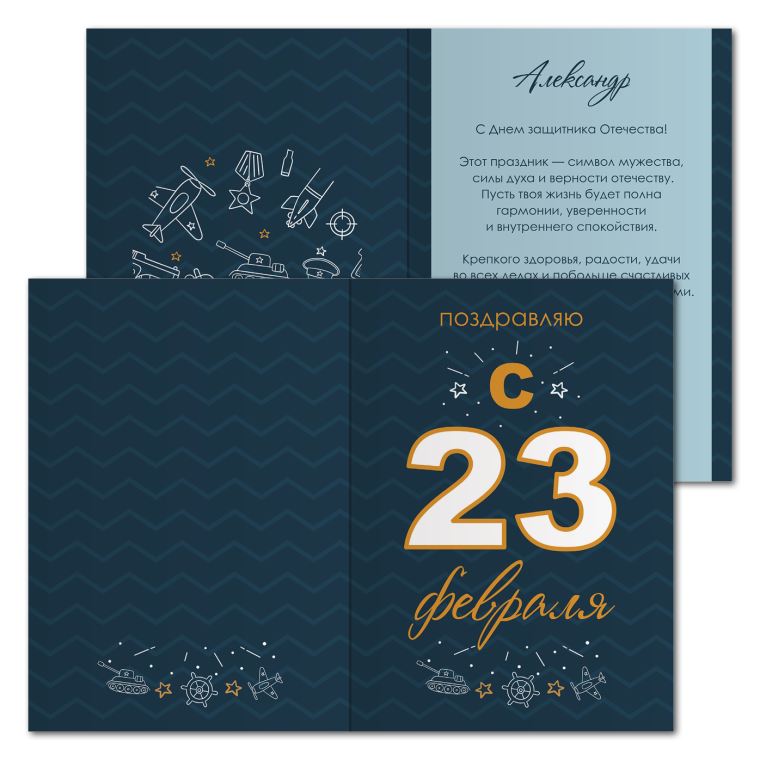 Открытки офсетные Стильный синий