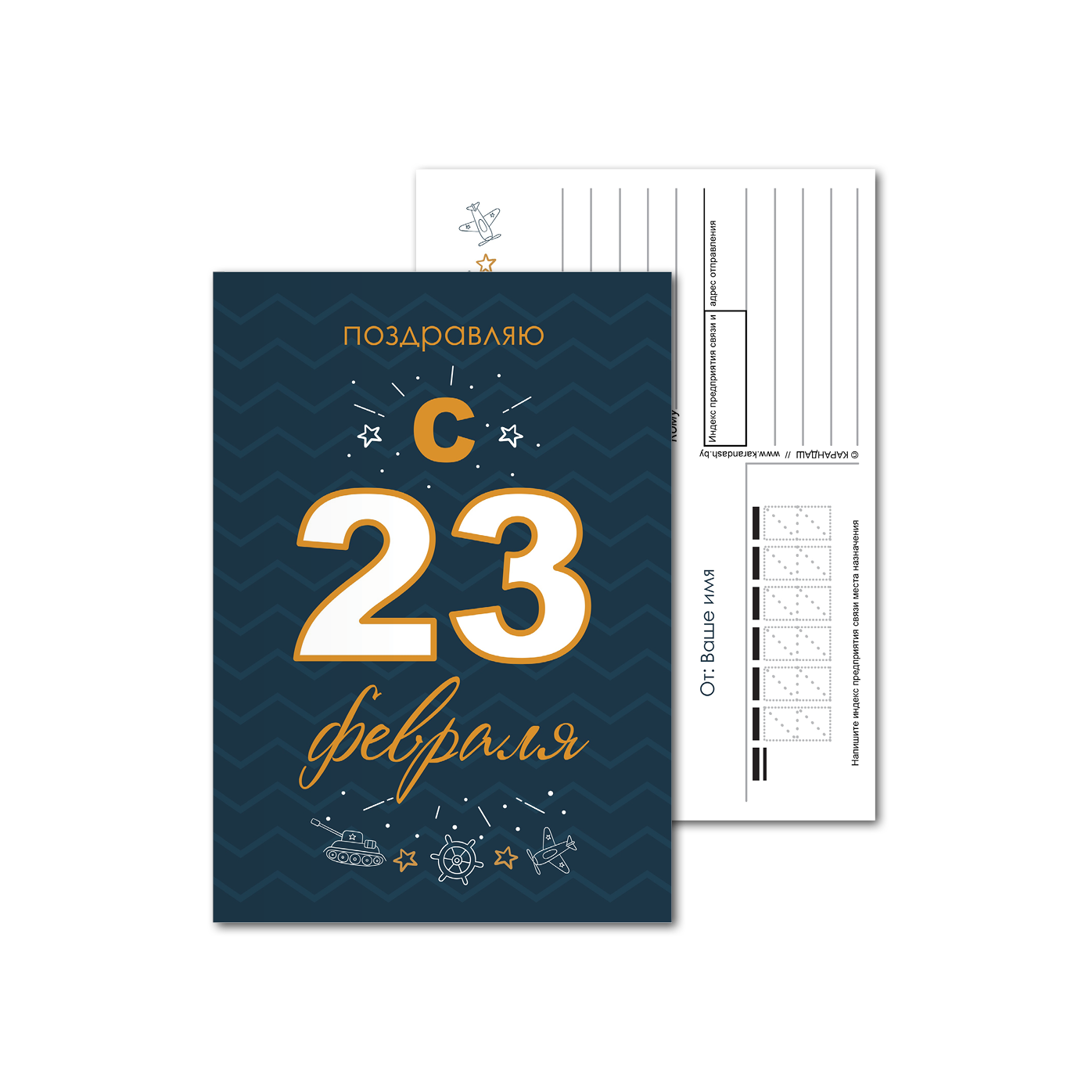 Открытки почтовые, для посткроссинга Стильный синий