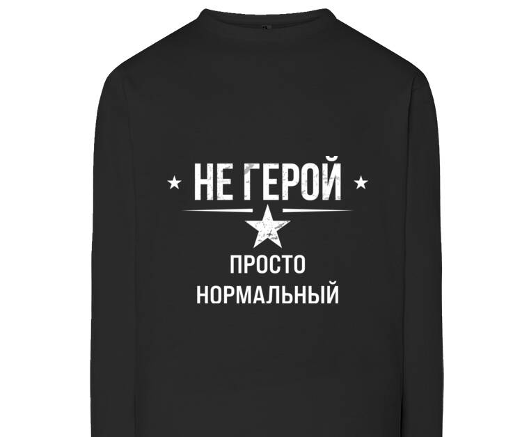 Лонгсливы Just normal