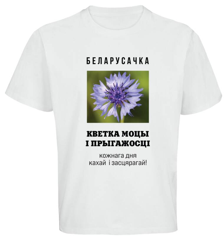 Майки, футболки оверсайз Кветка моцы