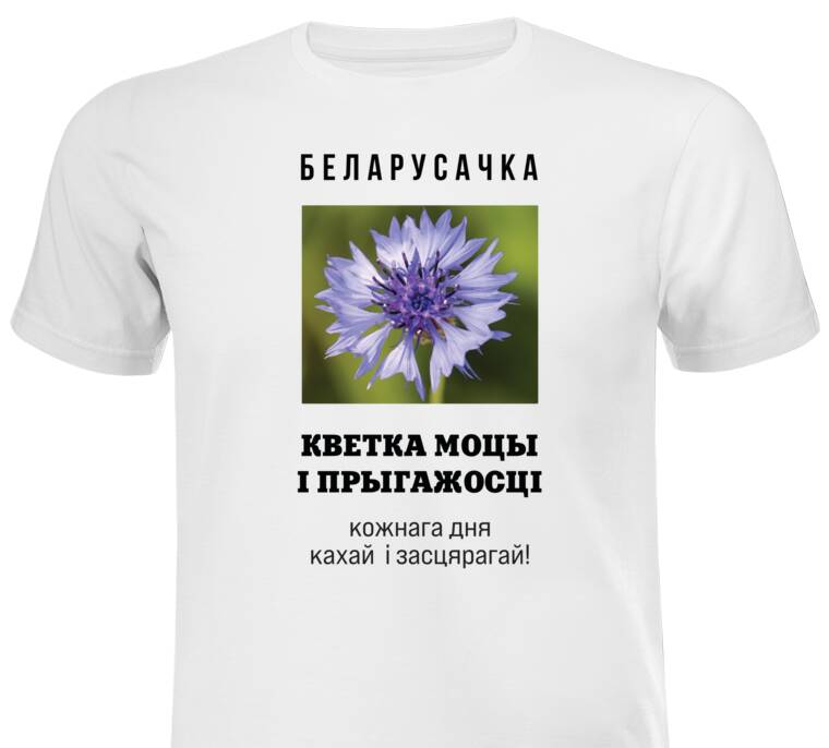 Майки, футболки больших размеров Кветка моцы