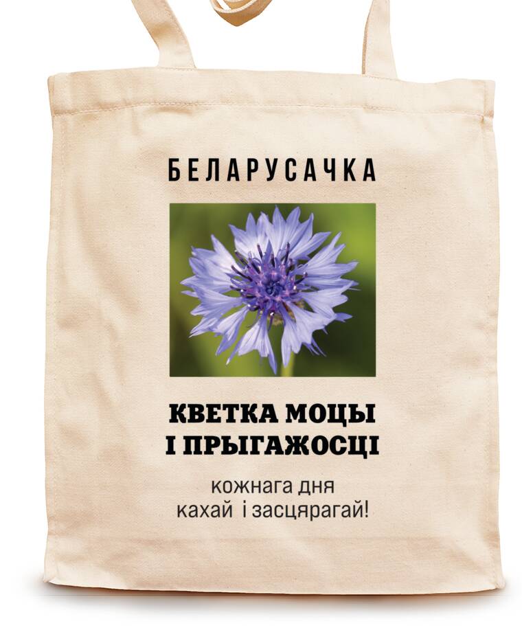 Сумки-шопперы Кветка моцы