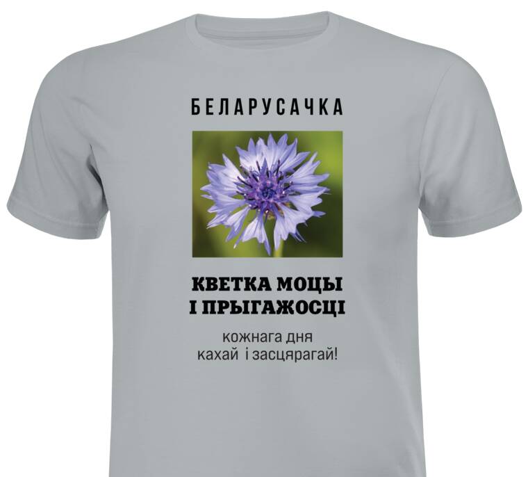 Майки, футболки промо Кветка моцы