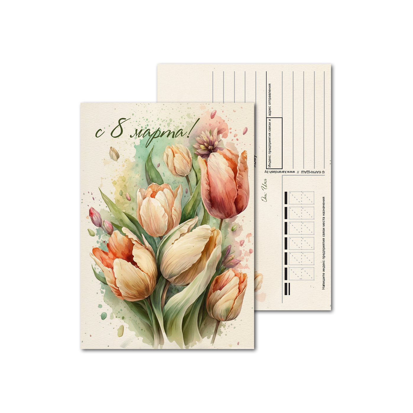 Открытки почтовые, для посткроссинга Тюльпаны винтаж