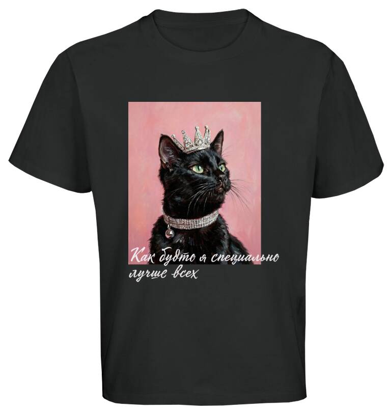 Майки, футболки оверсайз Лучше всех