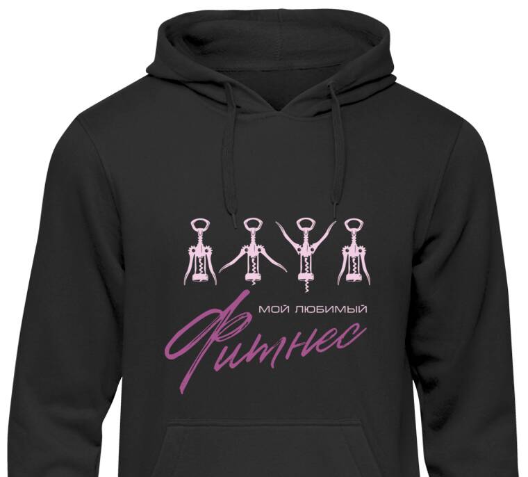Толстовки, худи  Мой любимый фитнес