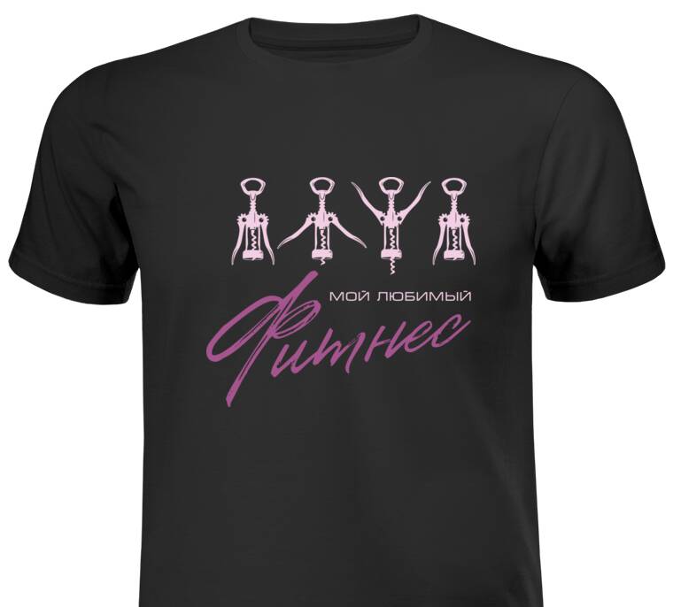 Майки, футболки промо Мой любимый фитнес
