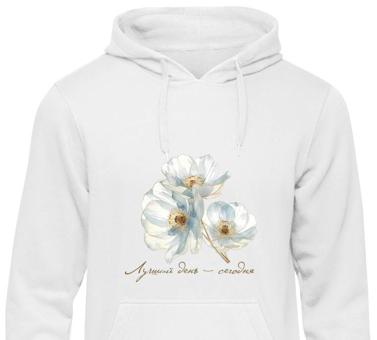 Толстовки, худи  Лучший день