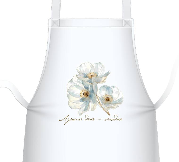 Фартуки Лучший день