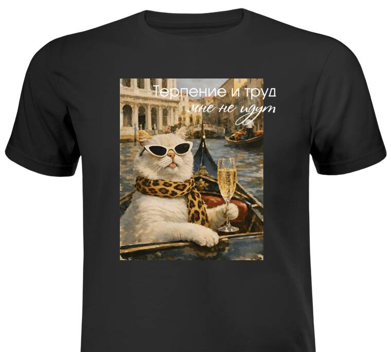 Майки, футболки промо Терпение и труд Майки, футболки промо Терпение и труд