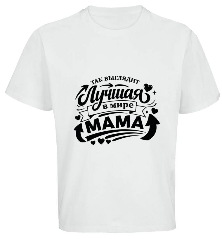 Майки, футболки оверсайз Так выглядит лучшая мама