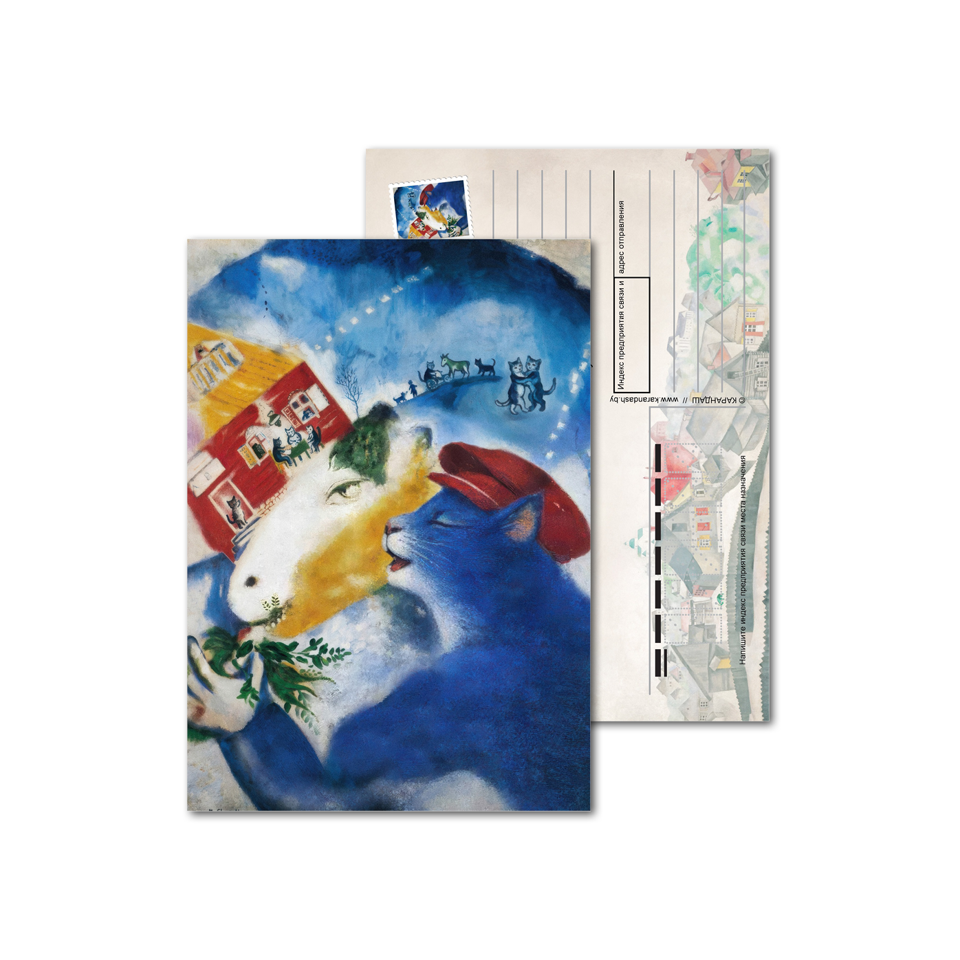 Открытки почтовые, для посткроссинга Шагал - коты - Крестьянская жизнь