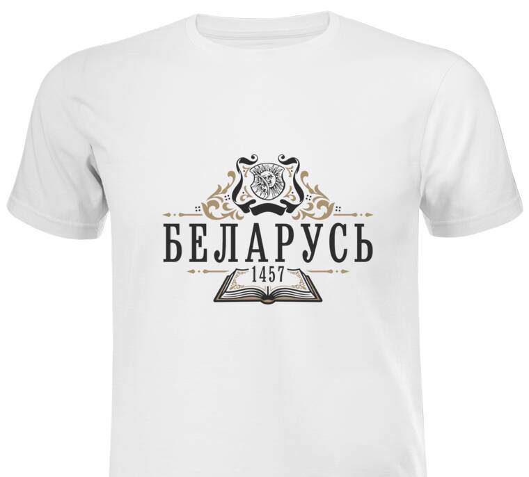 Майки, футболки с принтом Знак Скорины