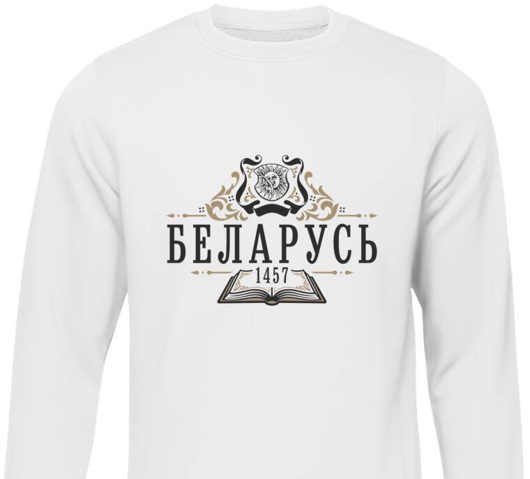 Свитшоты Знак Скорины