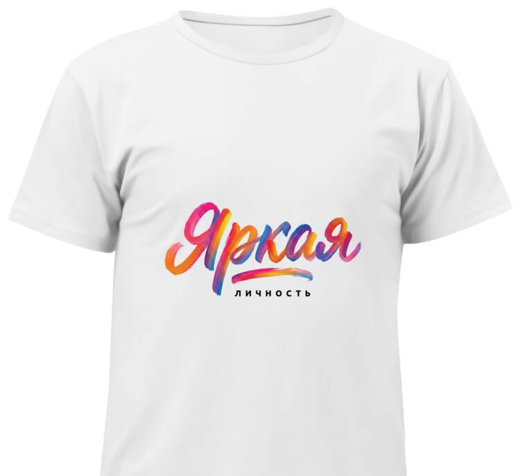 Майки, футболки детские Яркая личность