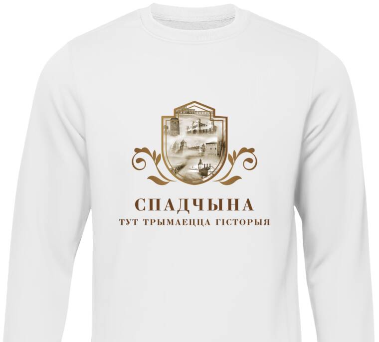 Свитшоты Замки Беларуси