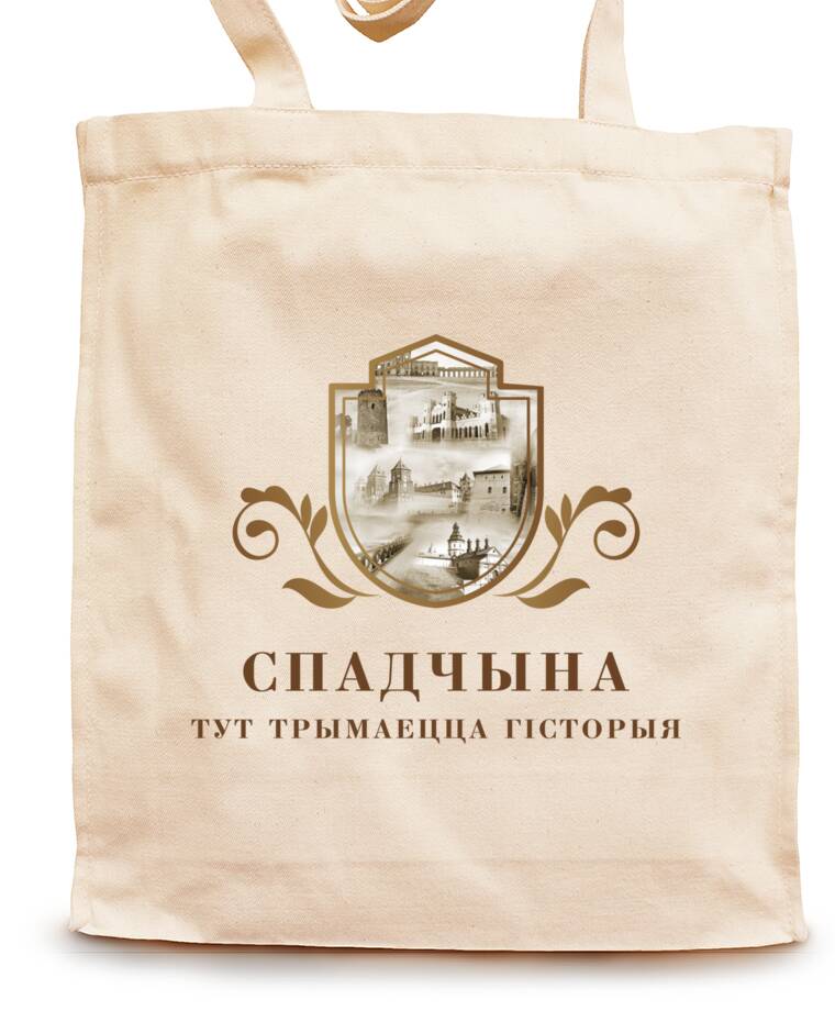 Сумки-шопперы Замки Беларуси