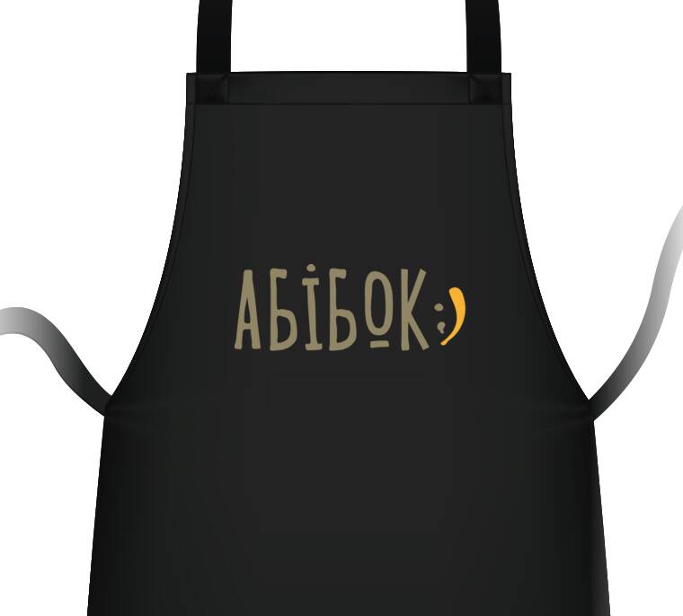 Фартуки Гарэза