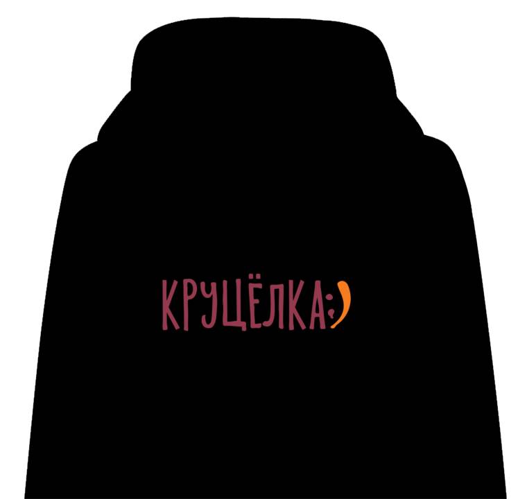 Толстовки, худи детские Круцёлка