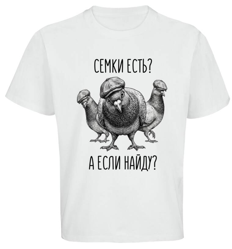Майки, футболки оверсайз Голуби-гопники