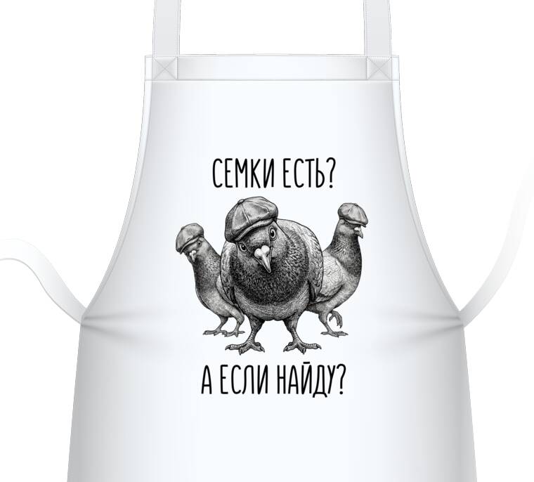 Фартуки Голуби-гопники Фартуки Голуби-гопники