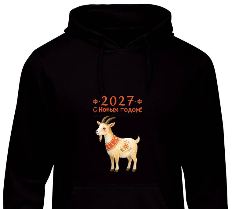 Толстовки, худи Символ 2027 года Толстовки, худи Символ 2027 года