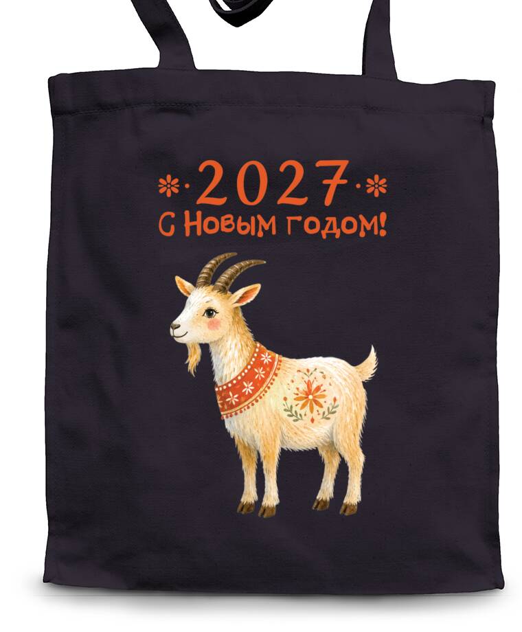 Сумки-шопперы Символ 2027 года