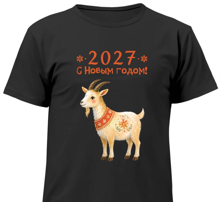 Майки, футболки детские Символ 2027 года Майки, футболки детские Символ 2027 года