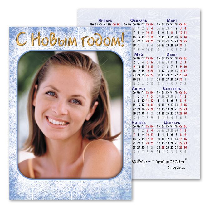 Календари карманные Иней на стекле
