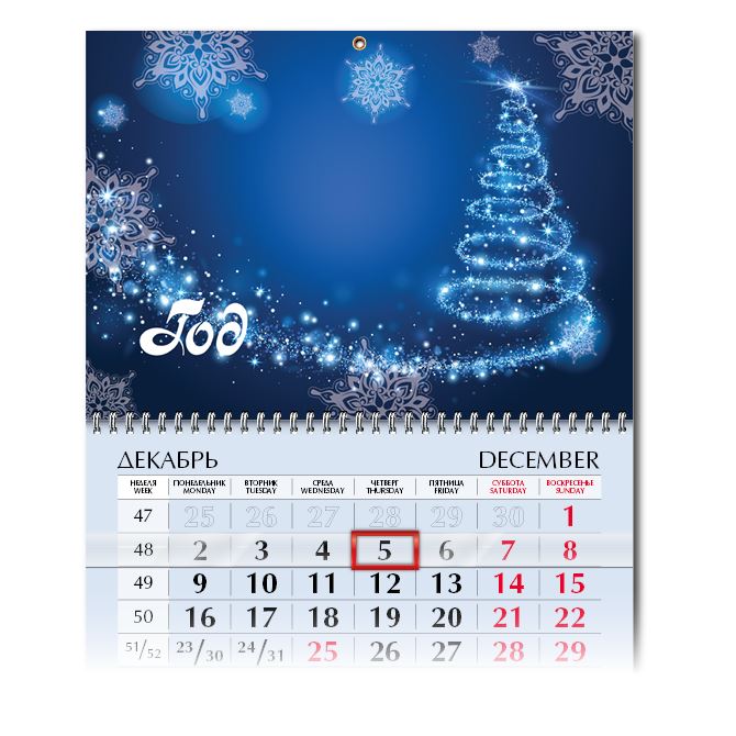 Календари квартальные Blue Christmas