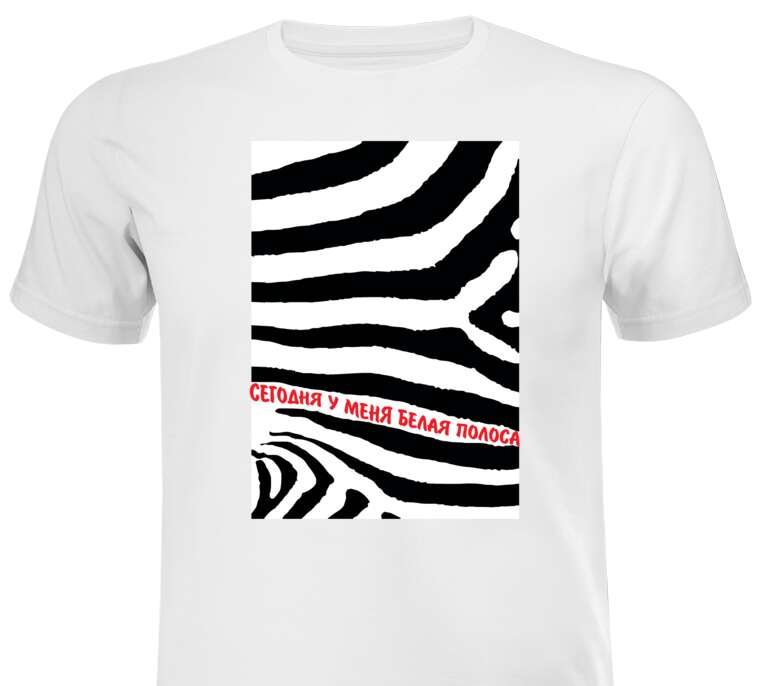 T-shirts, T-shirts Zebra