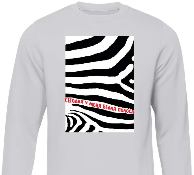 Sweatshirts Zebra
