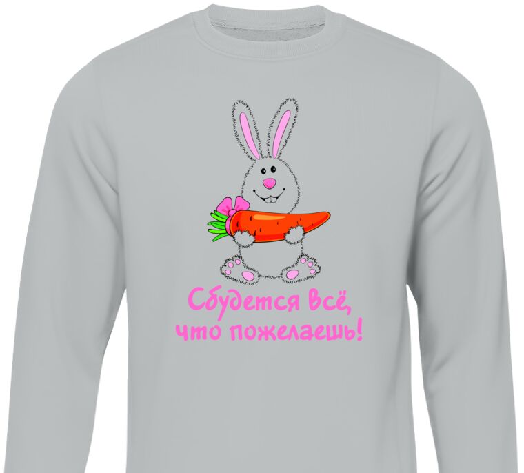 Свитшоты Bunny with carrot