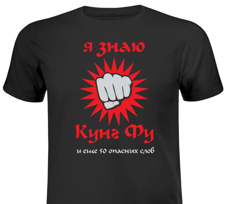 T-shirts, T-shirts Kung Fu