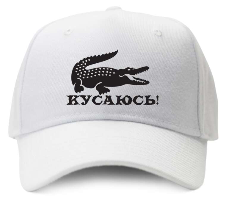 Кепки, бейсболки Промо Крокодил «Кусаюсь»
