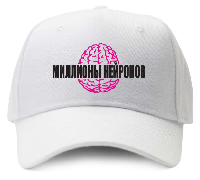 Кепки, бейсболки Промо Миллионы нейронов
