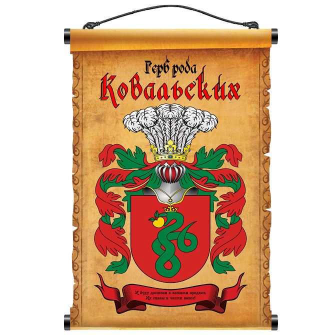 Scroll Family coat of arms