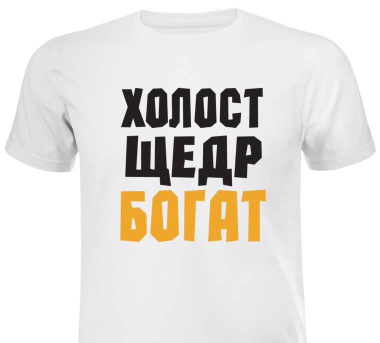 Майки, футболки мужские The Idle Rich Are Generous Майки, футболки мужские The Idle Rich Are Generous