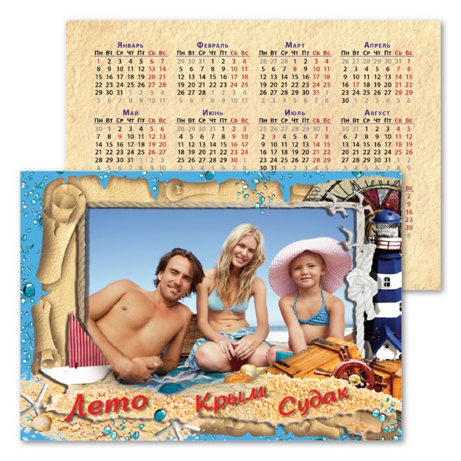 Календари карманные Отдых на море
