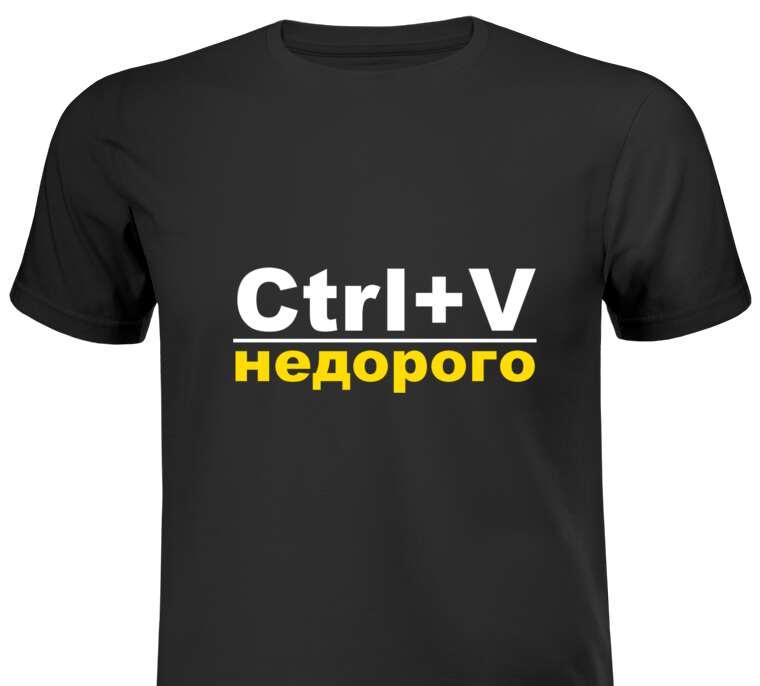 T-shirts, T-shirts Ctrl+V